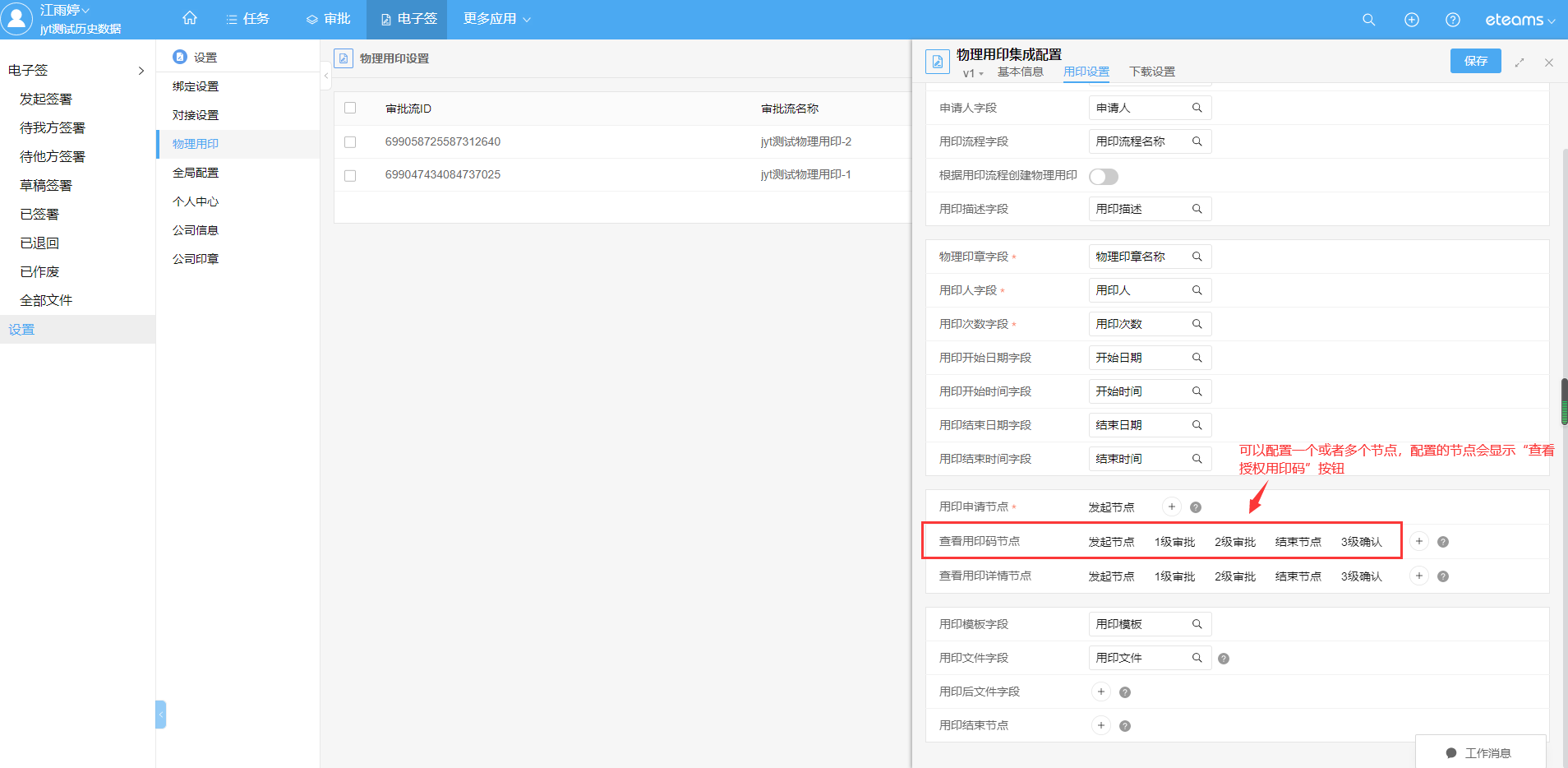 泛微移動辦公雲oa(eteams):一體化的團隊協作移動辦公雲平臺